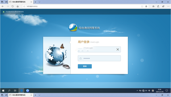  咸阳无线通信对讲调度网管系统