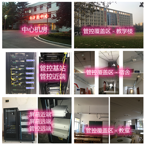  咸阳某军事院校管控案例（数字信令级）