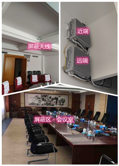  咸阳某机关单位会议室屏蔽案例（数字信令级）