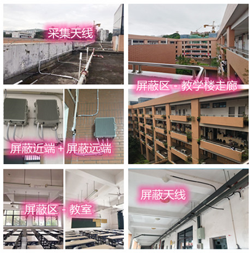  咸阳某中学考场屏蔽案例（数字信令级）